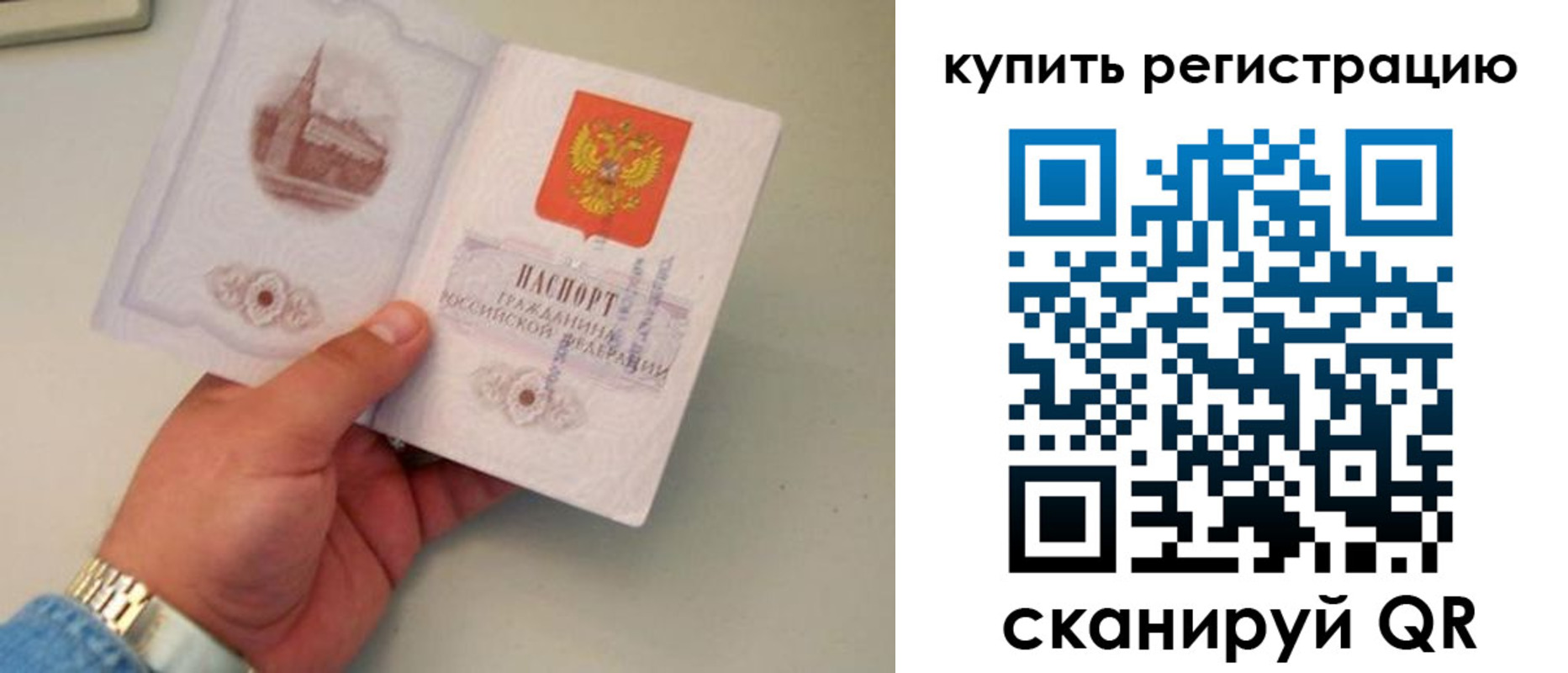 временная регистрация в Добрянке