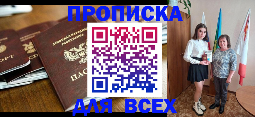 временная регистрация в Добрянке