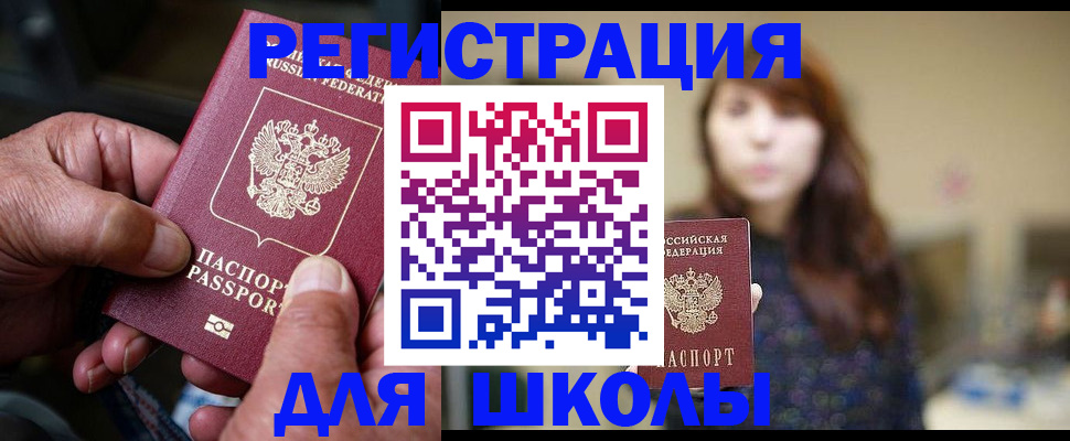 прописка иностранных граждан в Добрянке