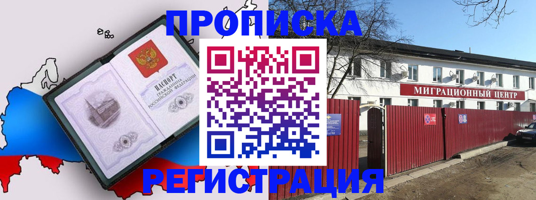 прописка паспорт в Добрянке