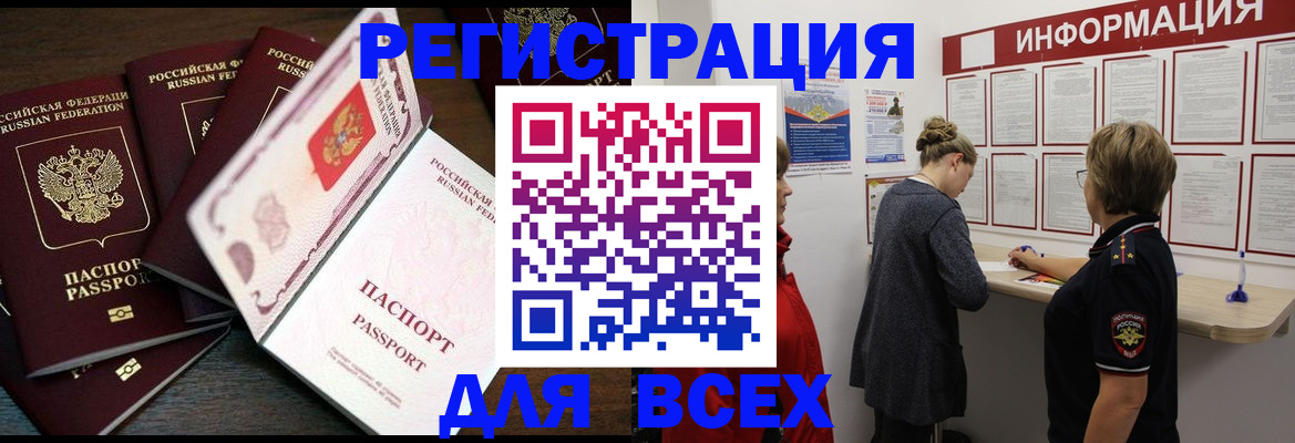 временная регистрация поиск в Добрянке